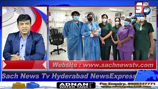 HYDERABAD NEWS EXPRESS | 24 Ghanton Mein 3 Bachcho Ki Hui Maut Niloufer Hospital | SACH NEWS |