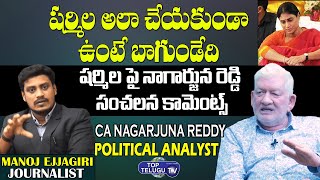 CA Nagarjuna Reddy Shocking Comments On YS Sharmila New Party | Telangana Politics | Top Telugu TV