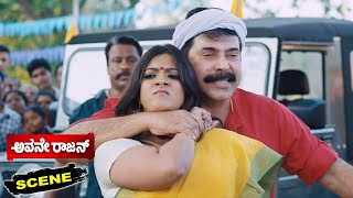 Avane Rajan Kannada Movie Scenes | Mammootty Sweet Warning to Varalaxmi Sarathkumar