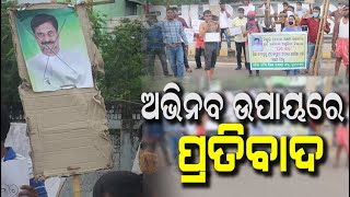 Odisha Junior Teachers Aspirants Stage Protest in Bhubaneswar