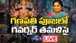LIVE: Governor Tamilisai Soundararajan At Khairatabad Ganesh | Top Telugu TV