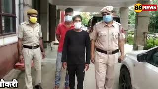 8 किलो गांजे के साथ 2 लोग मुंडका पुलिस ने पकड़े। आरोपी कन्हैया कुमार झा व Vaches Pati Ranjan.
