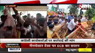 Chhattisgarh News || Dhamtari में BJP ने किया SP कार्यालय का घेराव