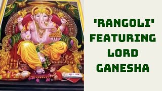 Watch: Artists Make 'Rangoli' Featuring Lord Ganesha In Nashik | Catch News