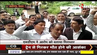 Madhya Pradesh News || कन्नौद SDM पर अभद्रता का आरोप, रैली निकालकर कलेक्टर के नाम सौंपा ज्ञापन