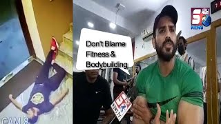 Gym Karne Ke Baad Hui Maut | Body Builder Sarfaraz Khan Ne Naujawano Aur Parents Se Kya Kaha Dhekiye