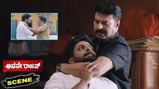Avane Rajan Kannada Movie Scenes | Mammootty Arrests Maqbool Salmaan for His Behaviour