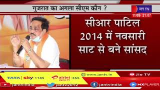 Gujarat का अगला सीएम कौन ? | JAN TV