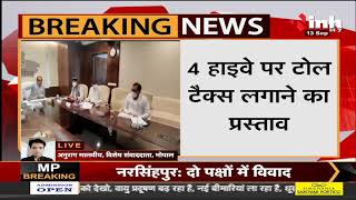 MP News || CM Shivraj Singh Chouhan Cabinet की बैठक आज, कई अहम प्रस्तावों को मिल सकती है मंजूरी