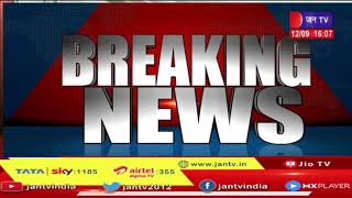 Bhupendra Patel  होंगे गुजरात के नए Chief Minister, बीजेपी विधायक दल की बैठक में फैसला | JAN TV