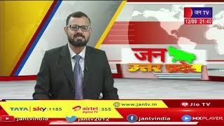 Varanasi News | पूर्व राष्ट्रीय अध्यक्ष Ashish Patel का वाराणसी दौरा | JAN TV