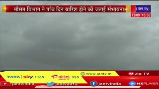 Rajasthan के करीब 30 जिलों में मानसून फिर सक्रिय, मौसम विभाग ने 5 दिन बारिश होने की जताई संभावना
