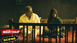 Avane Rajan Kannada Movie Scenes | Varalaxmi Sarathkumar Angry on Sampath Raj