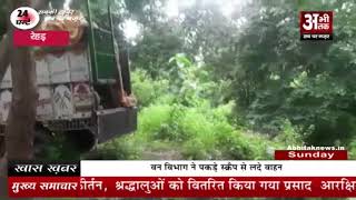 गुलदार को अमानगढ़ वन रेंज में छोड़ा || Guldar was released in Mangarh forest range