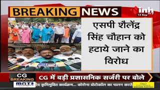 MP News || Shailendra Singh Chauhan को हटाये जाने का विरोध, सभी समाज के प्रतिनिधियों ने निकाली रैली