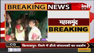Chhattisgarh News || Mahasamund में करंट लगने से दो लोगों की मौत