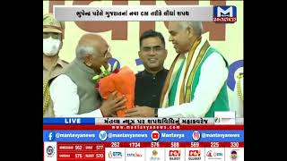 ભુપેન્દ્ર પટેલે ગુજરાતનાં નવા CM તરીકે લીધાં શપથ | Bhupendra Patel | Gujarat CM