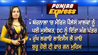 Punjab Express: Jagdish Tytler ਦੇ ਮੁਖ ਗਵਾਹ ਦੀ Security ਵਾਪਿਸ ਲੈਣ ਤੇ ਭੜਕੇ HS Phoolka