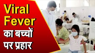 Ballabhgarh: बच्चों पर Viral Fever का कहर, अस्पतालों में लगी लंबी-लंबी कतारें