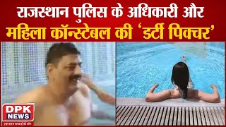 Heera Lal Saini Viral Video | हिरालाल सैनी का Swimming वायरल विडियो |  महिला के फोन से ही हुआ था लीक