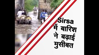 Haryana: Sirsa में बारिश ने बढ़ाई लोगों की मुसीबत, लोगों ने MLA, सांसद पर लगाए आरोप