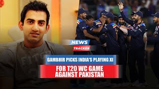 T20 World Cup 2021: Gautam Gambhir Picks India’s Playing XI For Pakistan Clash & More Cricket News