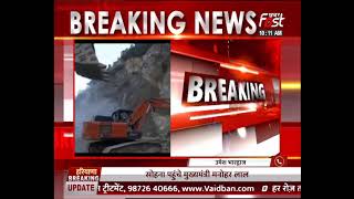 34 घंटे बाद  बहाल हुआ मंडी- चंडीगढ़- मनाली नेशनल हाईवे- 21