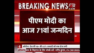 Haryana के गृहमंत्री अनिल विज ने पौधारोपण कर मनाया PM Modi का जन्मदिन