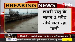 Chhattisgarh News || शिवरीनारायण में महानदी उफान पर, 4 दिनों से हो रही बारिश से बढ़ा जल स्तर