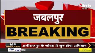 Madhya Pradesh News || Jabalpur, भूमिजा इस्पात फैक्ट्री मनेरी में ब्लास्ट 3 मजदूर झुलसे