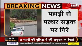 Chhattisgarh News || Bhanupratappur National Highway 30 में भूस्खलन, आवागमन बंद