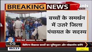 CG News || Dharsiwa में अंडरब्रिज को लेकर स्कूली छात्र सड़क पर उतरे, समर्थन में जिला पंचायत के सदस्य