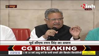 CG News || Former Chief Minister Dr. Raman Singh का बयान,कई मुद्दों को लेकर सरकार पर साधा निशाना
