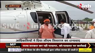 Madhya Pradesh CM Shivraj Singh Chouhan ने आदिवासियों को कराई हवाई यात्रा