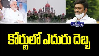 High Court Order on MP Raghurama Krishnam Raju Petition | AP CM YS Jagan | Top Telugu TV |