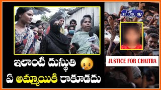 Public Reacts On Chaitra's Incident | Shocking News | Accused Raju | Top Telugu