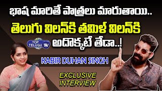 Actor Kabir Duhan Singh Exclusive Interview | Maha Prasthanam Movie | Tollywood |Top Telugu TV