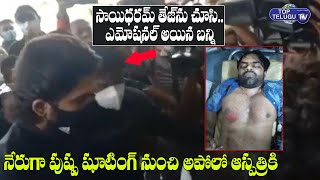 Allu Arjun Emotional After Seeing Sai Dharam Tej In Hospital |Allu Arjun Latest Video| Top Telugu TV