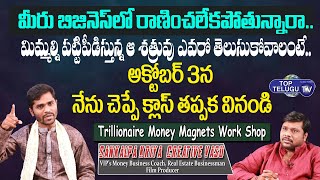 Sankalpa Kriya Vasu Amazing Tips For Business People |Trillionaire Money Magnets | Top Telugu TV