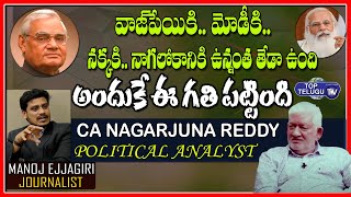 CA Nagarjuna Reddy Shocking Analysis On PM Modi Government | Atal Bihari Vajpayee | Top Telugu TV