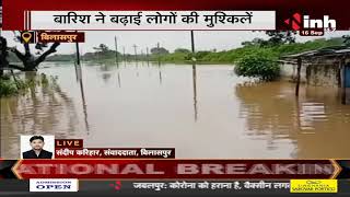 Chhattisgarh News || Bilaspur में बारिश से नदी नाले उफान पर, SDRF ने 15 लोगो को किया रेस्क्यू