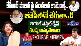 Real Estate Queen Sandhya Amruthaluri Exclusive Interview | CM KCR | BS Talk Show | Top Telugu TV