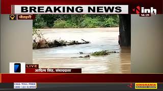 Madhya Pradesh News || उफनती तिपान नदी को पार करने की जिद में बहा युवक