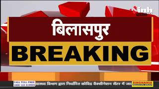 Chhattisgarh News || Bilaspur, निलंबित IPS जीपी सिंह ने HC में लगाई याचिका