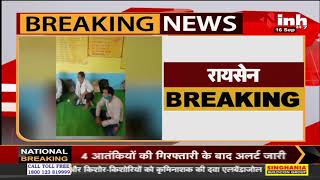 Madhya Pradesh News || Raisen में शासकीय स्कूल में बच्चों से कराई जा रही साफ सफाई