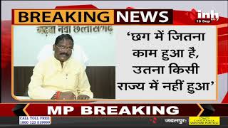Chhattisgarh News || Food Minister Amarjeet Bhagat ने NCRB रिपोर्ट को लेकर पूर्व सीएम पर साधा निशाना