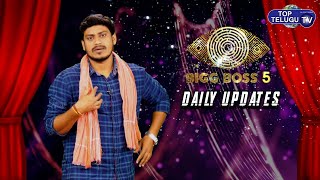 Big Boss Season 5 Live Updates | Day 13 | Latest Episode Highlights | Top Telugu tv