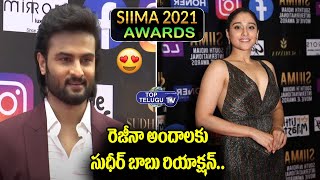 SIIMA 2021 Awards | Sudheer Babu Reations | regina cassandra | Arman Malik | Top Telugu TV