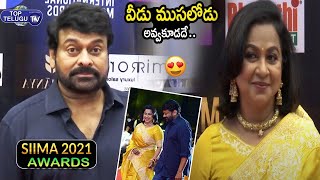 Mega Star Chiranjeevi And Radhika Super Moments At SIIMA 2021 | SIIMA Awards | Top Telugu TV