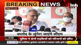 Chhattisgarh CM Bhupesh Baghel का Balod दौरा, मीडिया से की बातचीत